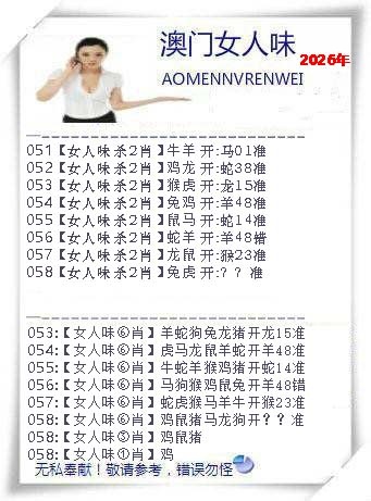 058期女人味[图]