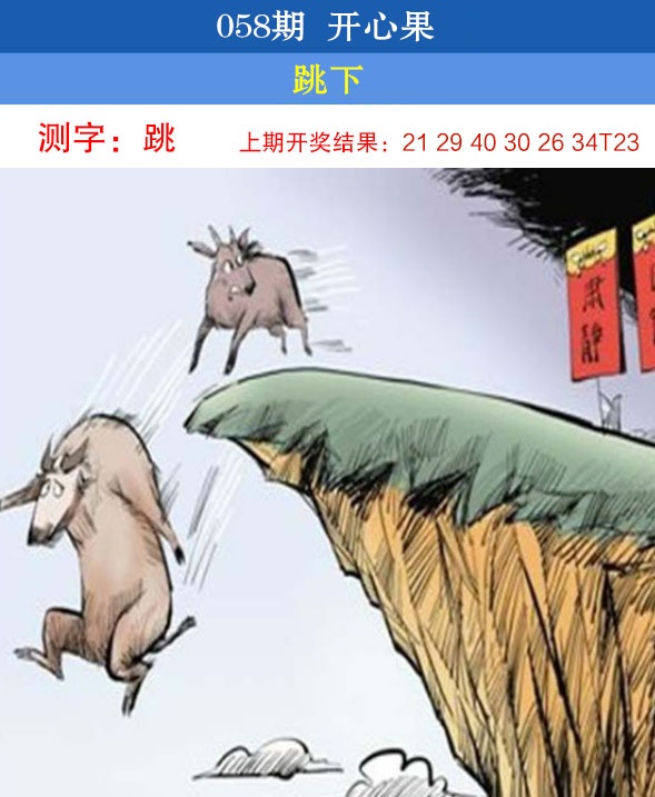 058期开心果[图]