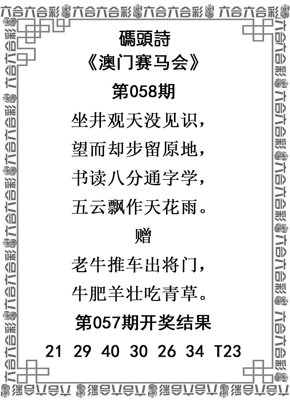 058期码头诗[图]