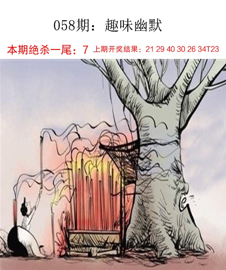 058期趣味幽默[图]