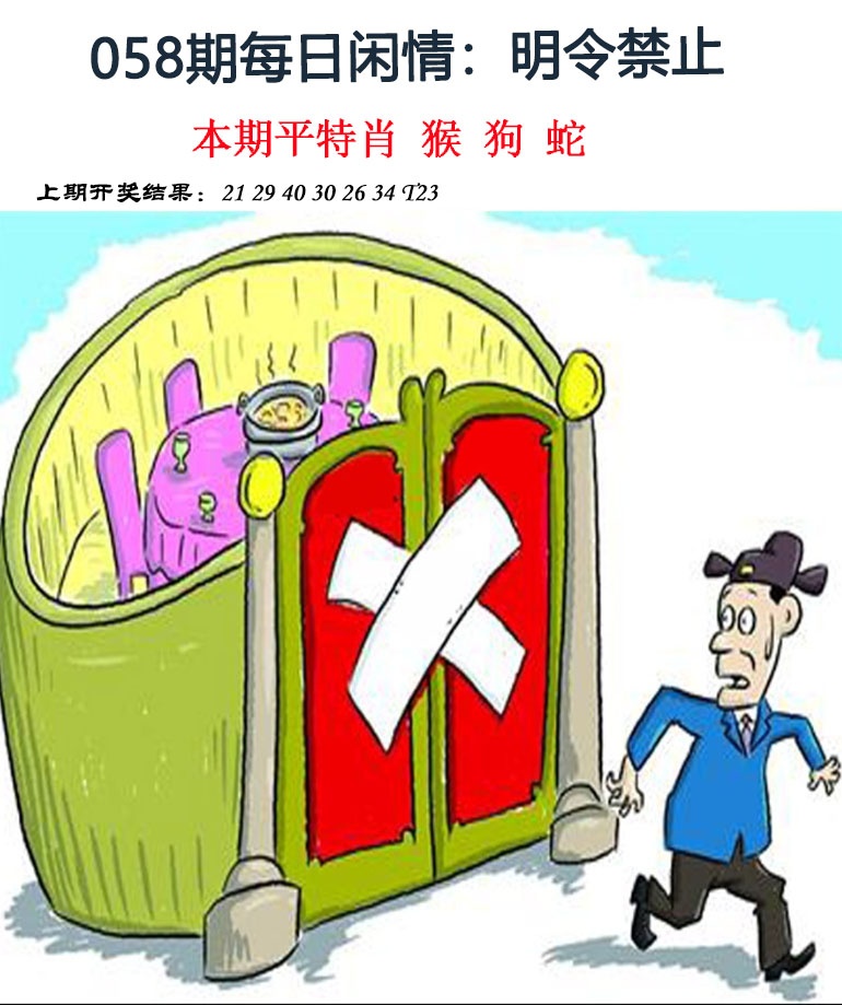 058期每日闲情[图]