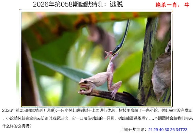 058期幽默猜测[图]