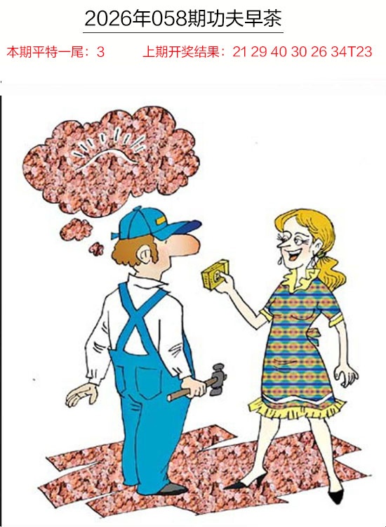 058期功夫早茶[图]