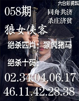 058期狼女侠客[图]