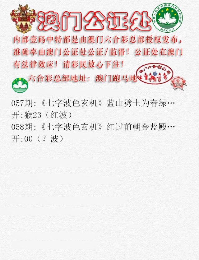 058期公证处B[图]