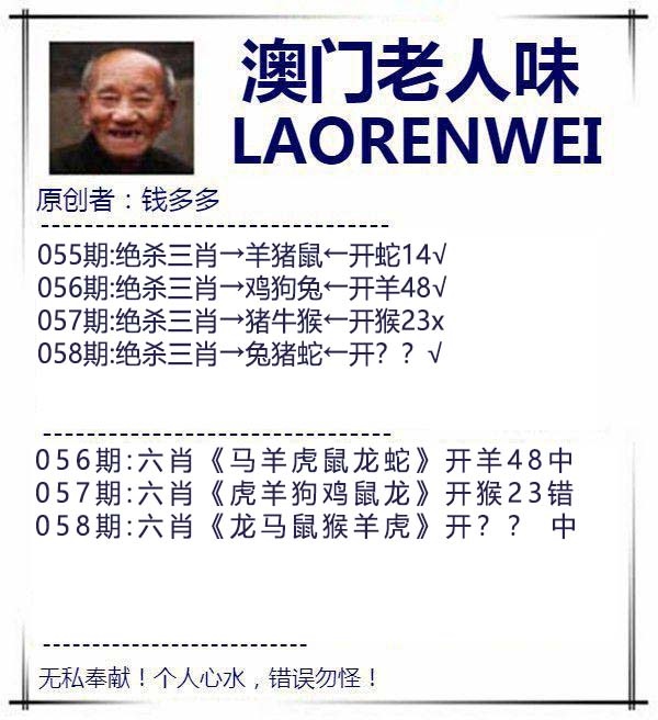 058期澳门老人味[图]