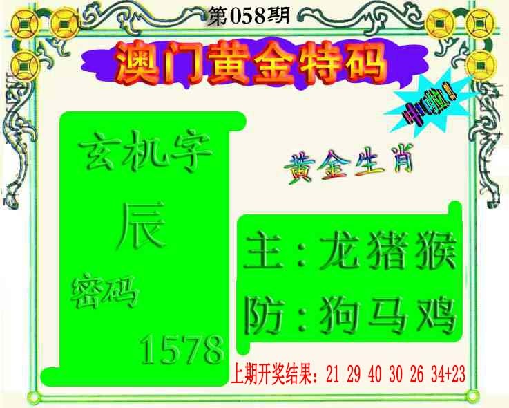 058期黄金屋[图]