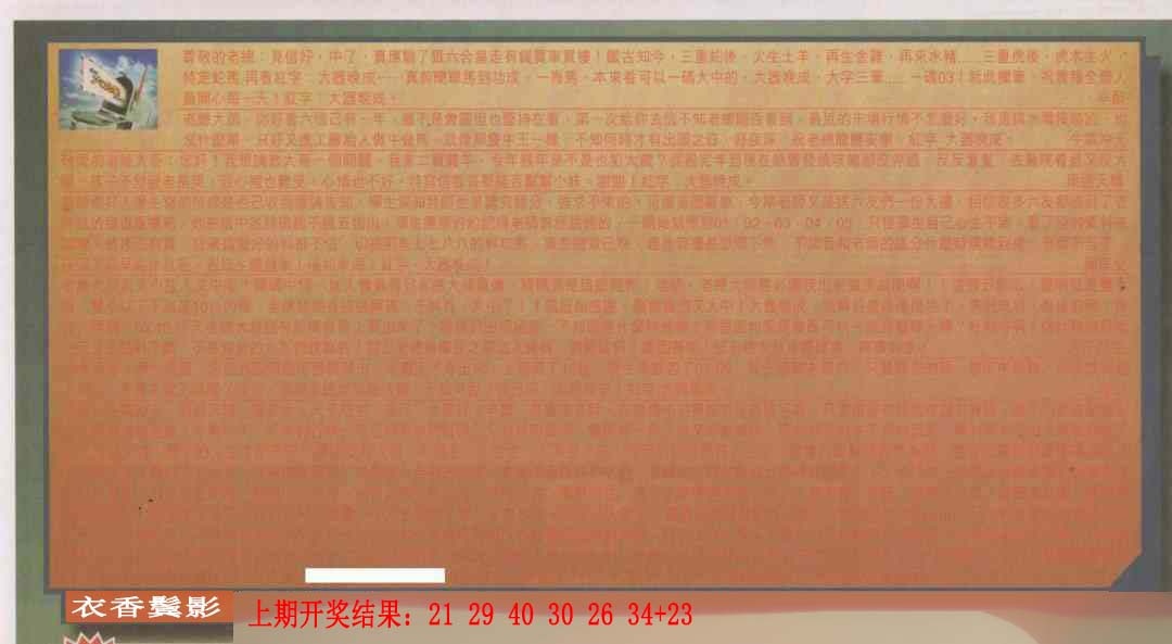 058期六合皇信箱[图]