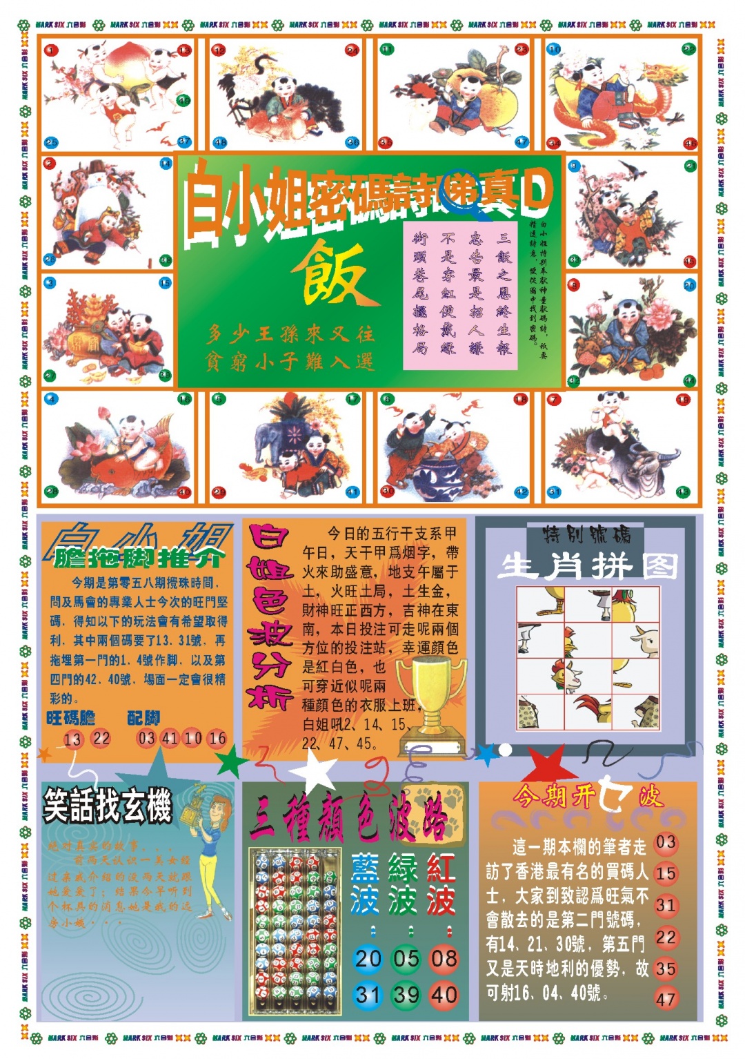 058期白小姐祺袍B[图]