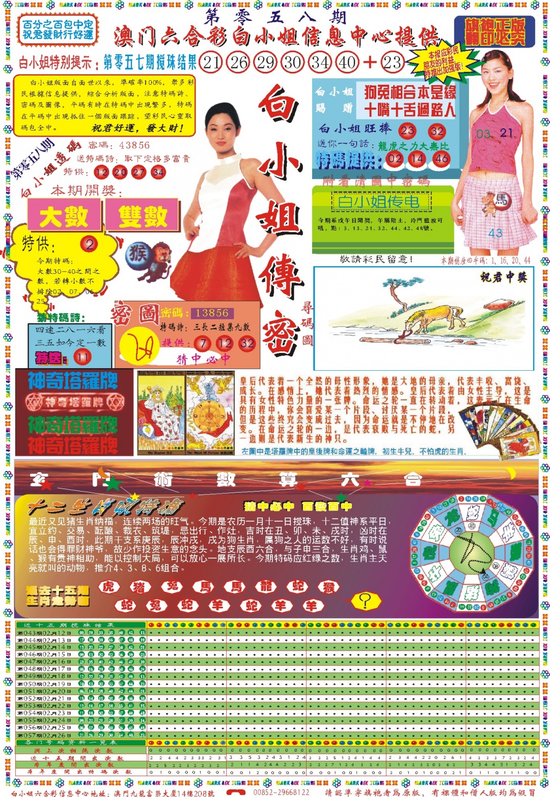 058期白小姐祺袍A[图]