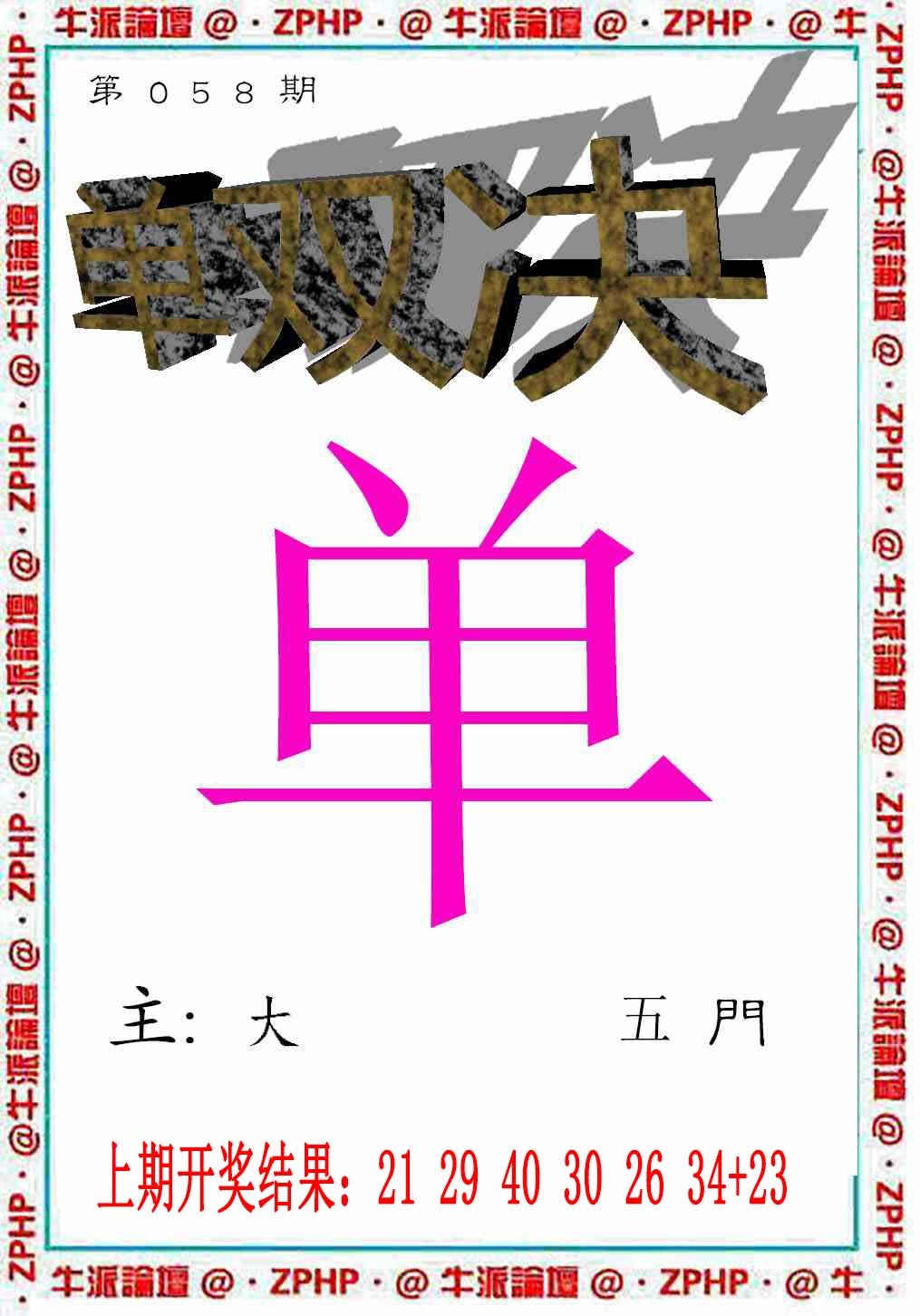 058期牛派系列2[图]