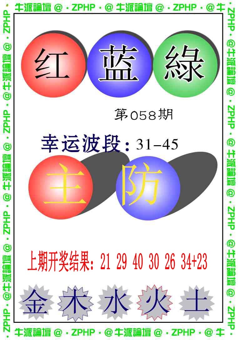 058期牛派系列5[图]