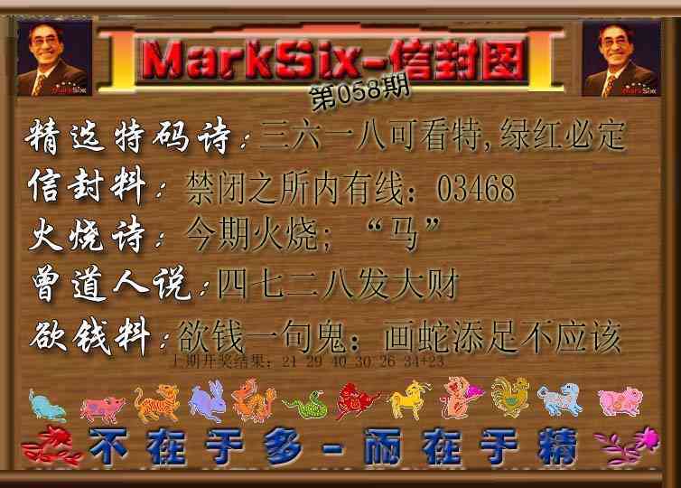 058期信封图[图]