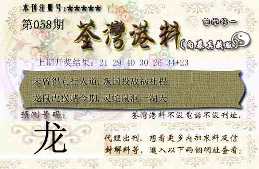 058期茶湾港料[图]