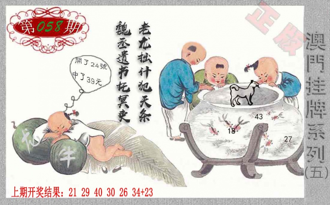 058期挂牌系列E[图]