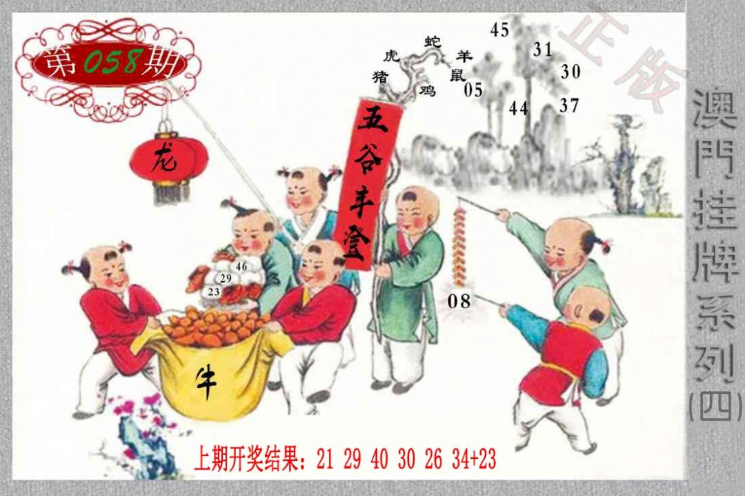 058期挂牌系列D[图]