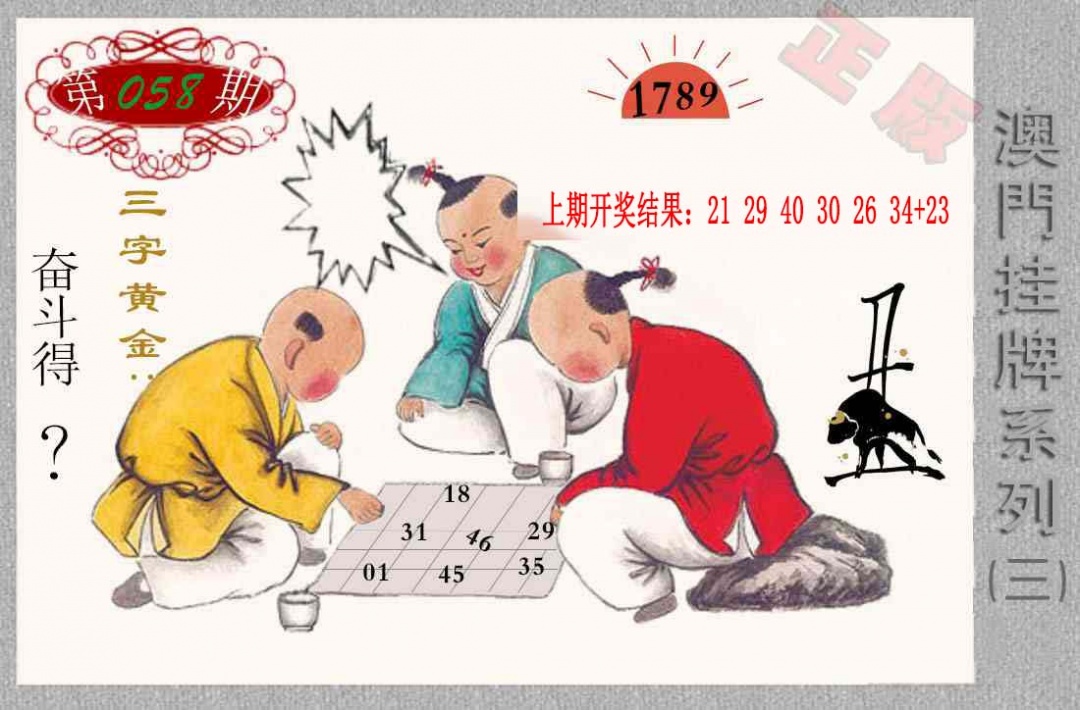 058期挂牌系列C[图]