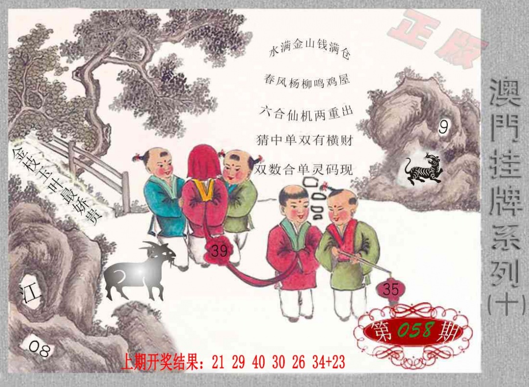 058期挂牌系列J[图]