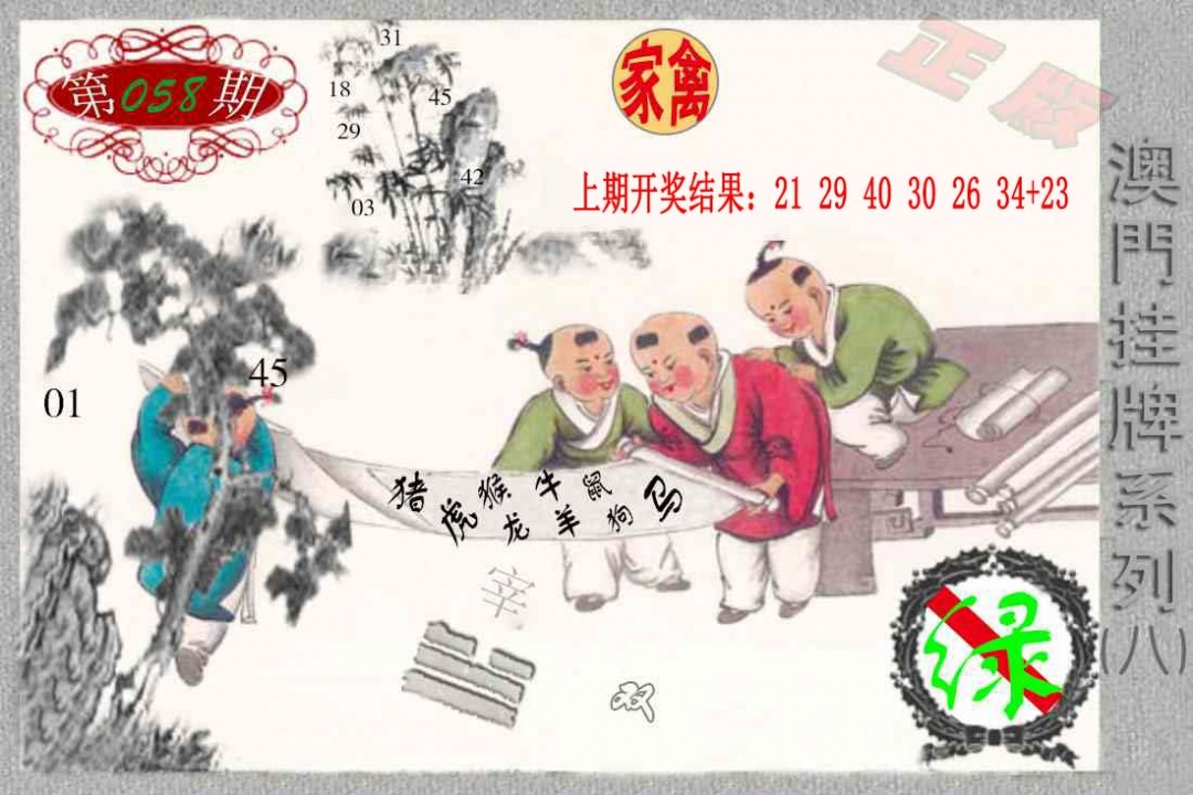 058期挂牌系列H[图]