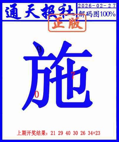 058期另解码图[图]