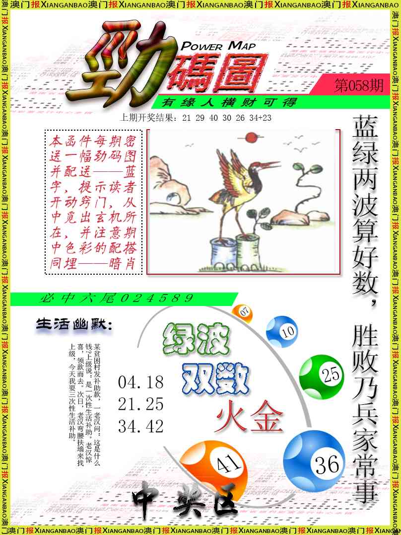 058期劲码图[图]