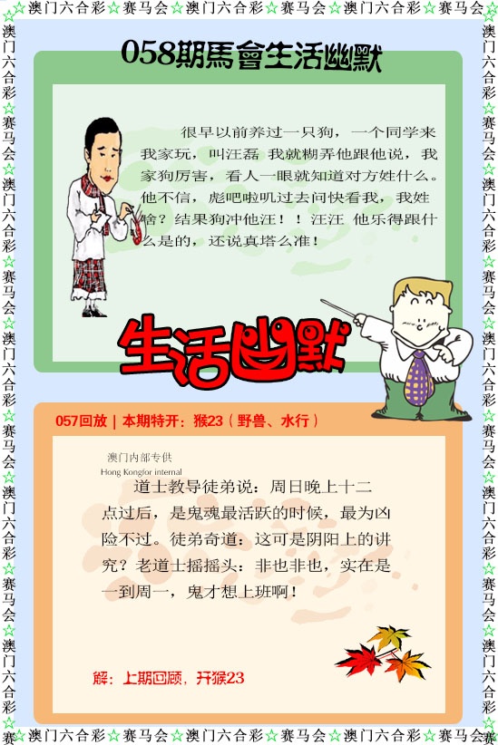 058期新生活幽默[图]