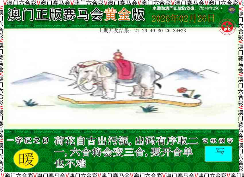 058期赛马会黄金版[图]