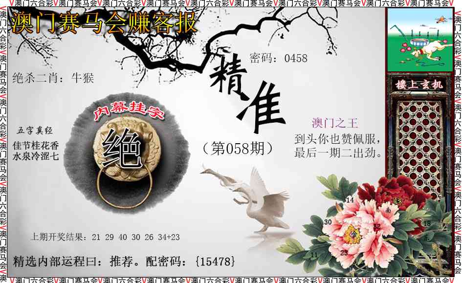 058期赚客报[图]