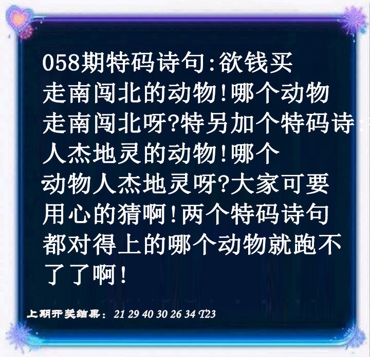 058期蓝色欲钱料[图]