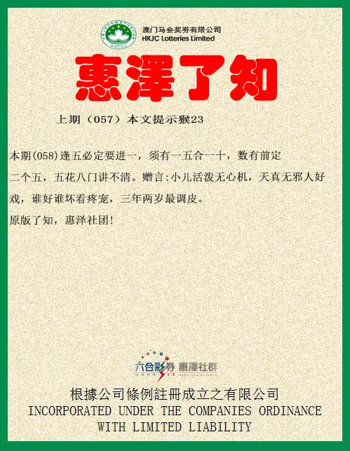 058期惠泽了知[图]