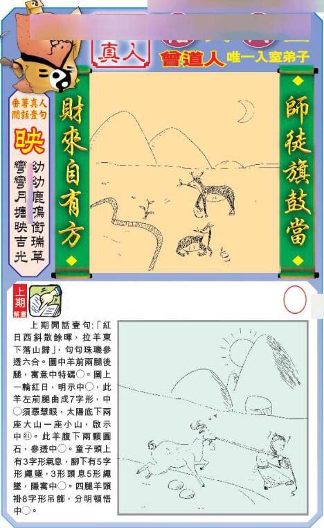 058期悟入其图[图]