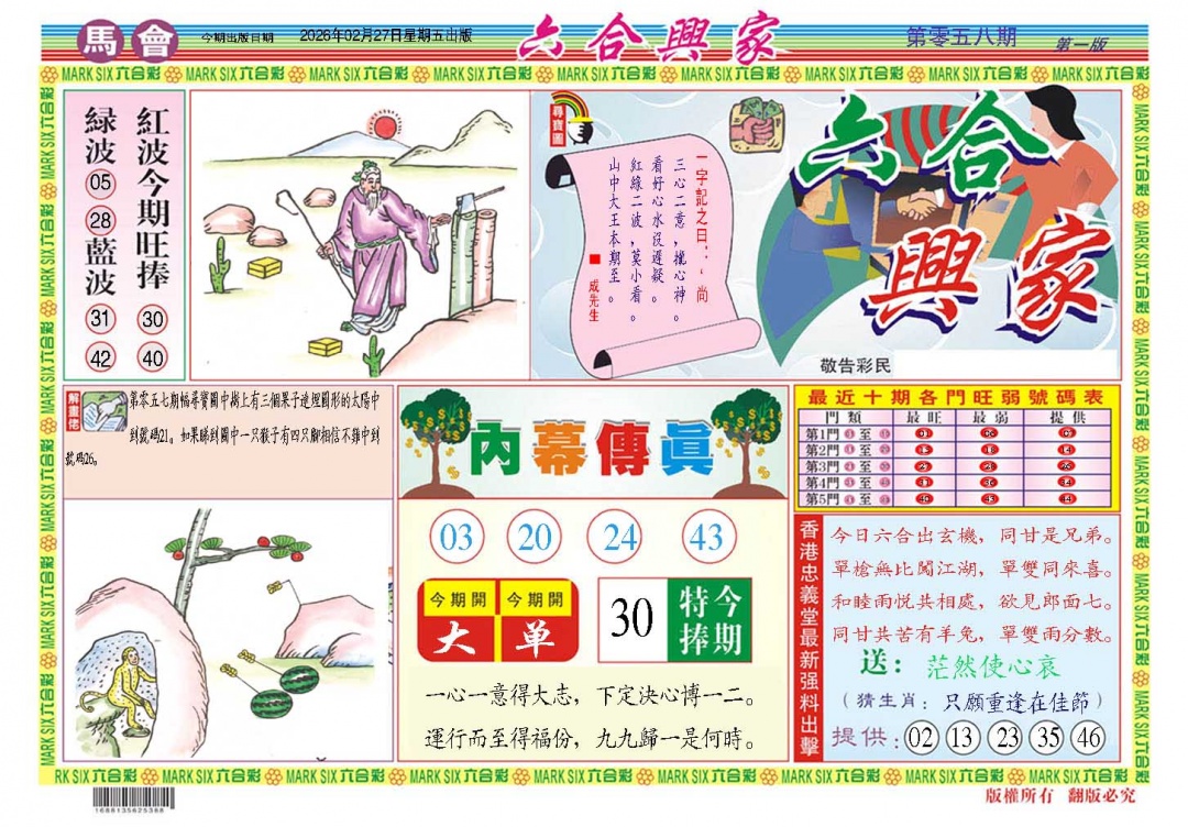 058期六合兴家A[图]