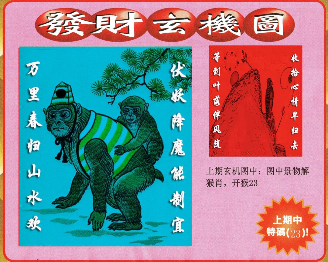 058期发财图[图]