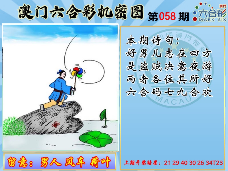 058期机密图[图]