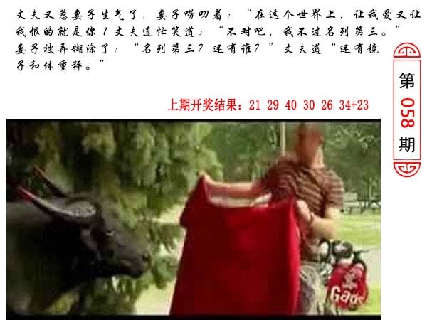 058期澳门生活幽默[图]