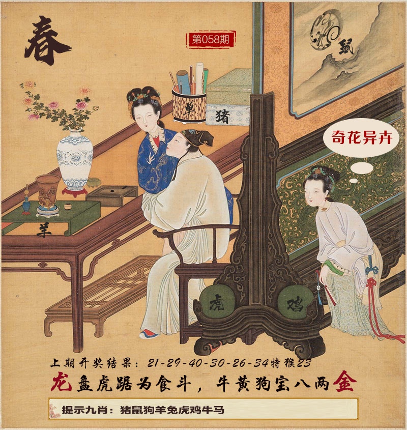 058期春宫图[图]