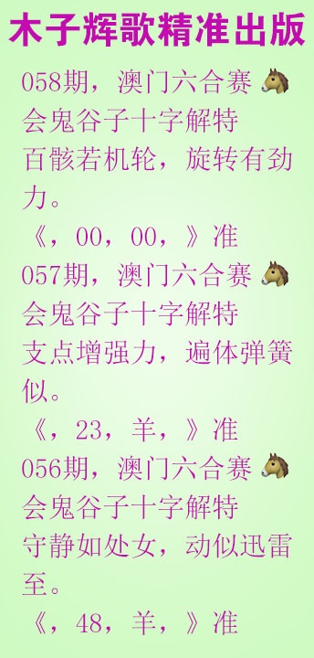 058期木子辉歌[图]