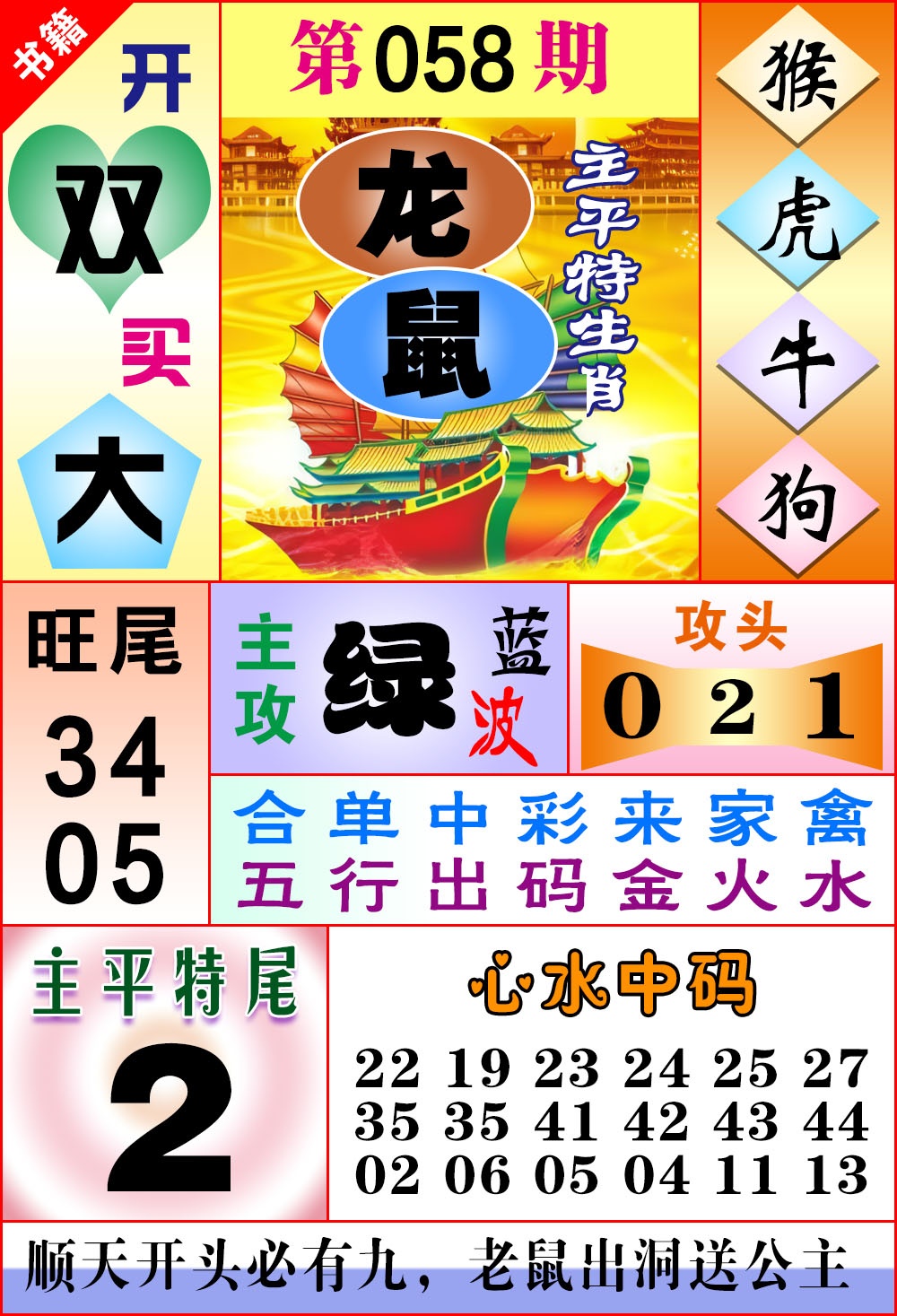 058期澳门战斗机[图]