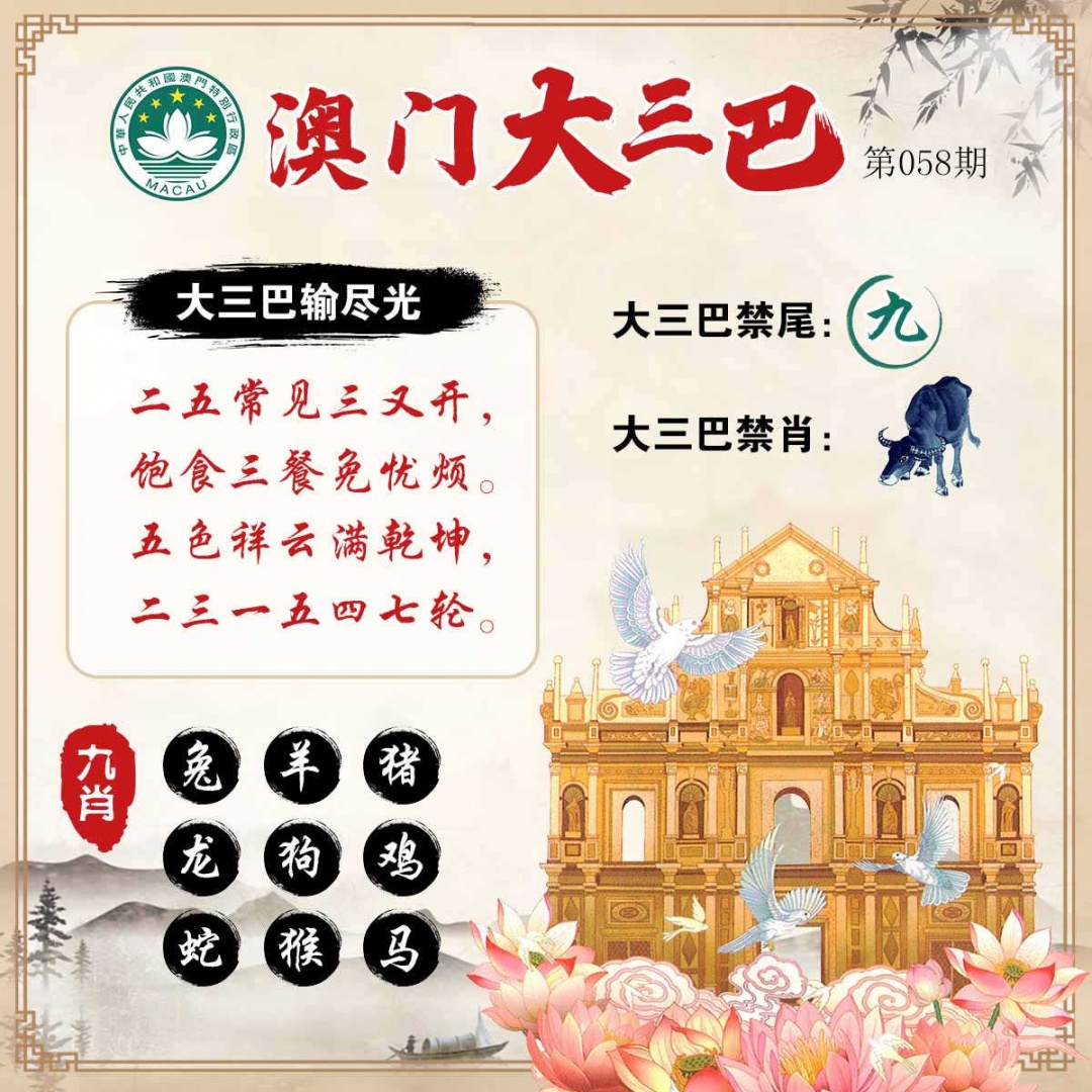 058期澳门大三巴[图]