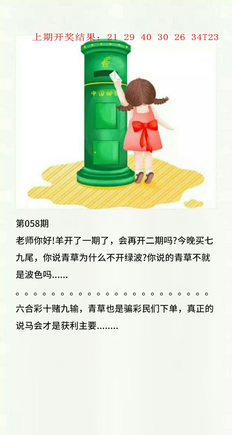 058期澳门黄信A[图]