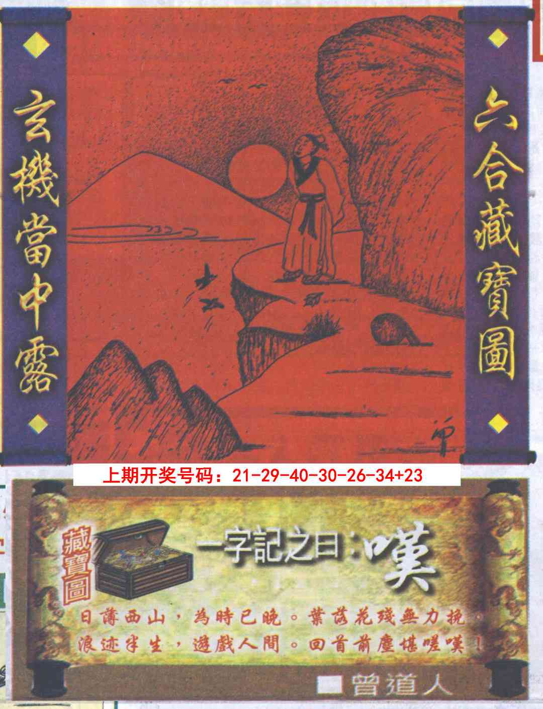 058期高清跑狗图[图]