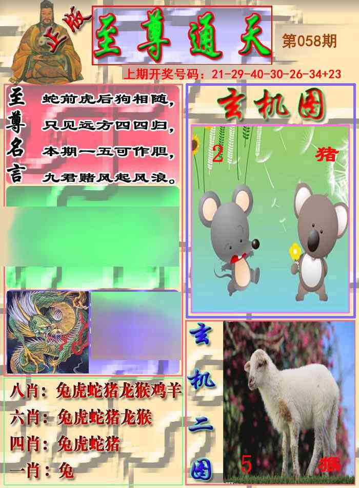 058期至通报[图]