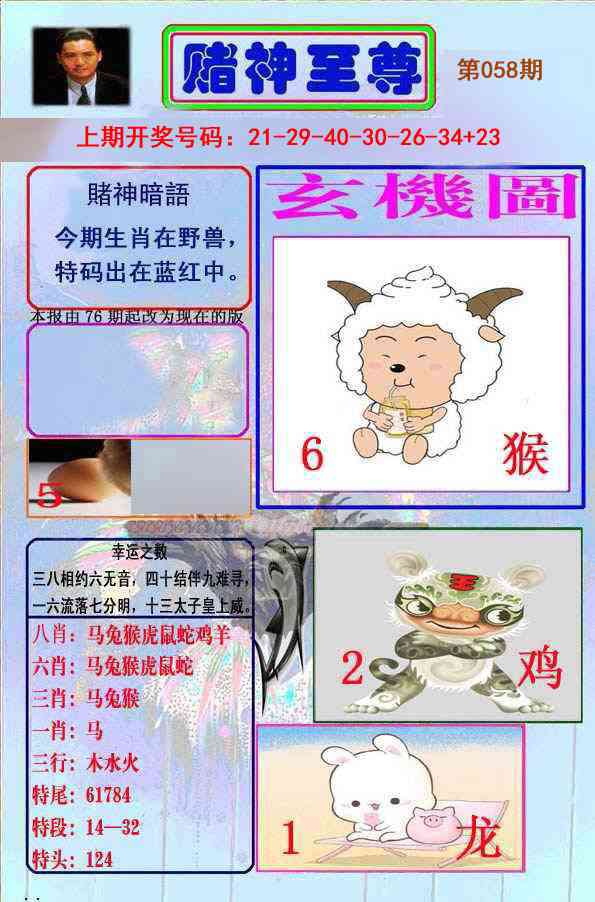 058期赌神至尊[图]