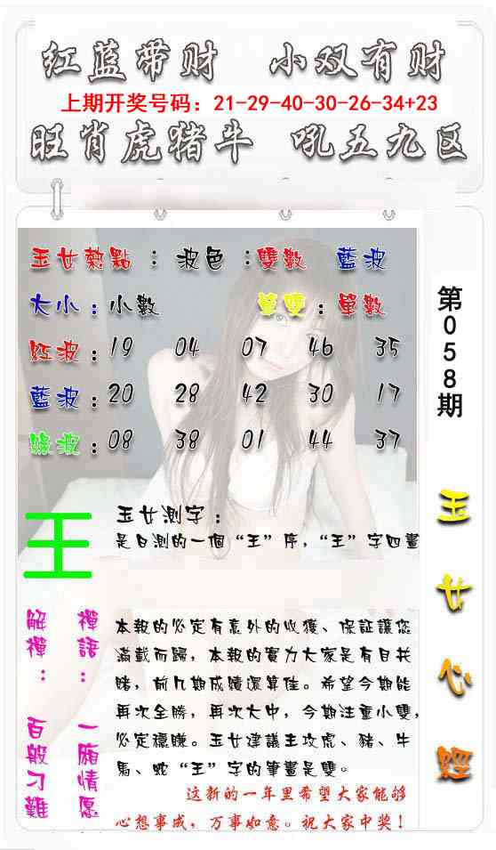 058期玉女心经[图]