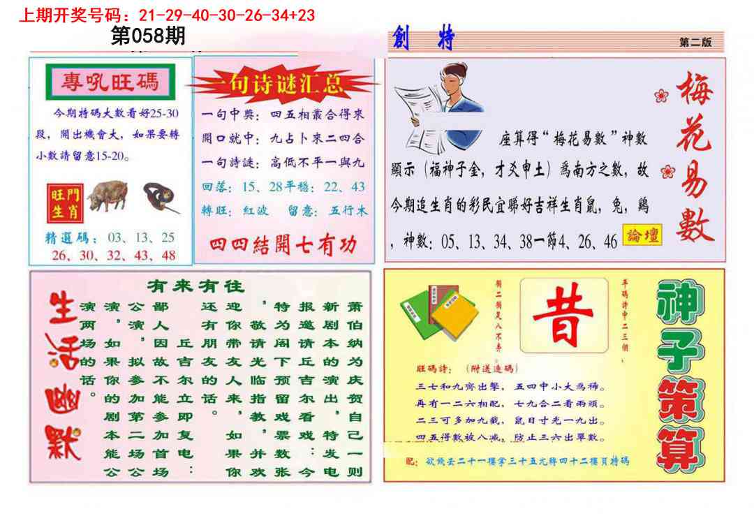 058期九龍创特B(推荐)[图]