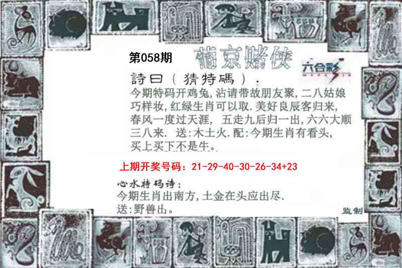 058期葡京赌侠[图]