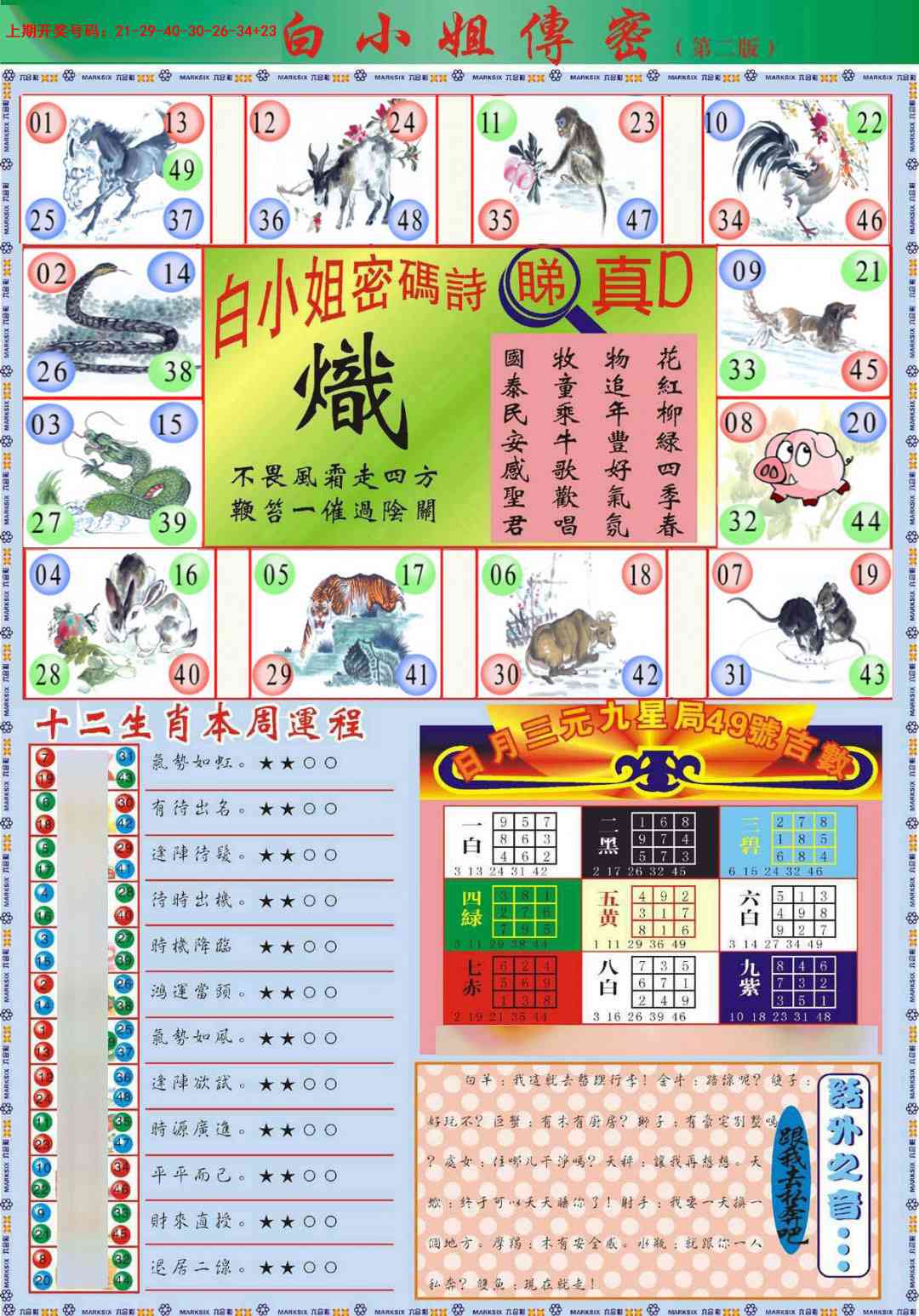 058期白小姐祺袍B加大版[图]