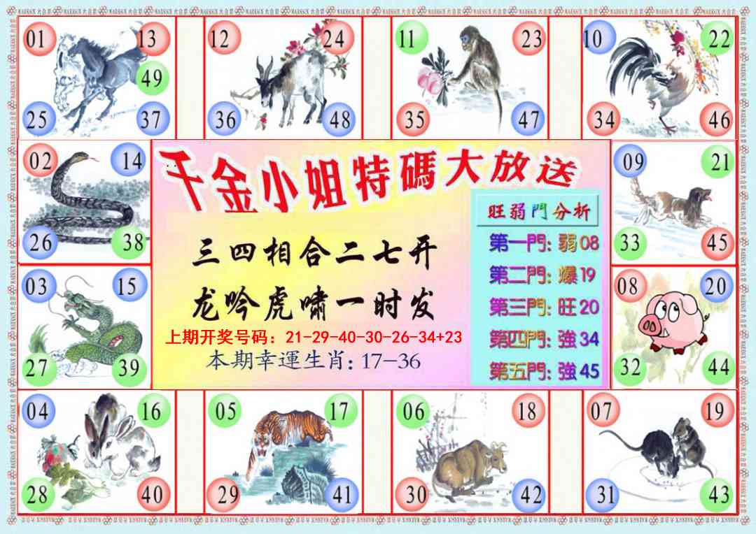 058期千金小姐B版[图]