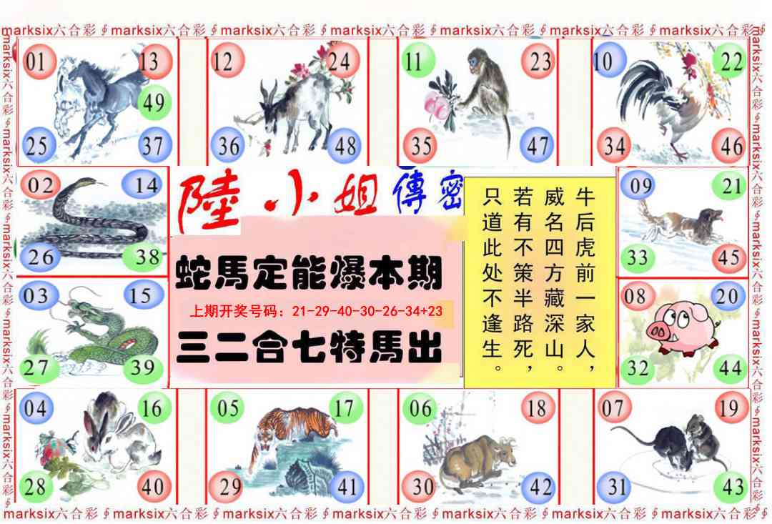 058期陆小姐传密B[图]