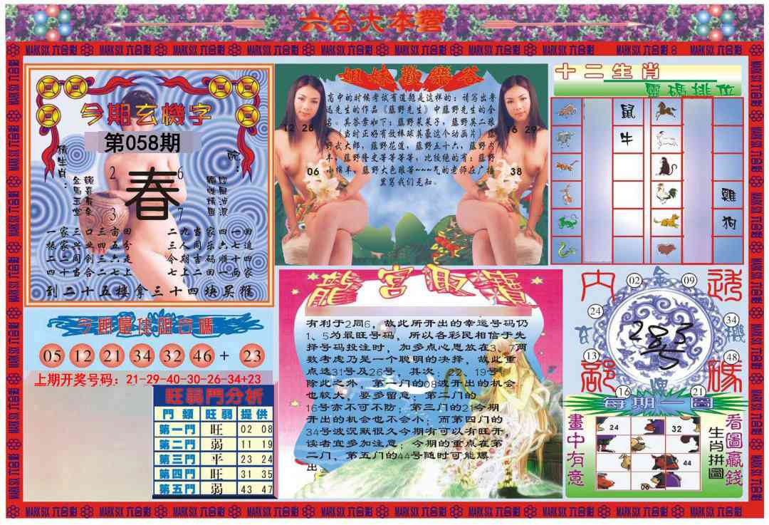 058期大本营[图]